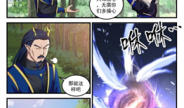 武练巅峰 漫画,热血铸就传奇，漫画描绘武侠世界巅峰对决